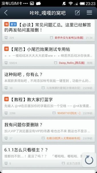 貼吧助手版8.7.2（2）