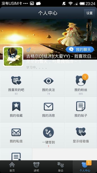 貼吧助手版8.7.2（0）
