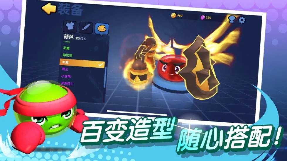 橡皮泥大作戰(zhàn)全皮膚（0）