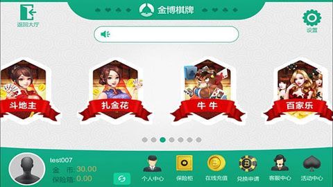 金博棋牌送十元（1）