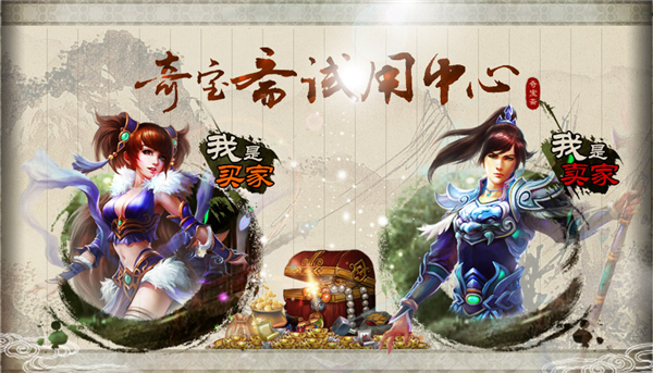 奇寶齋交易平臺(tái)（2）