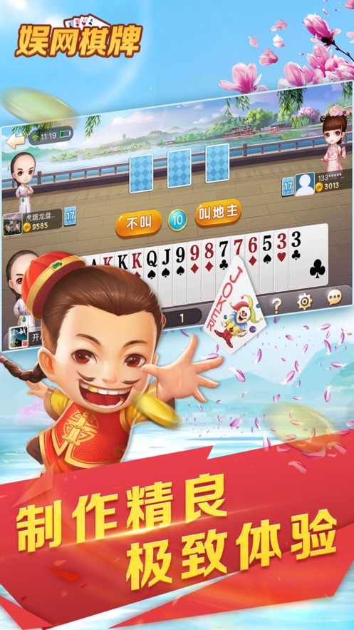 娛網(wǎng)棋牌app（2）