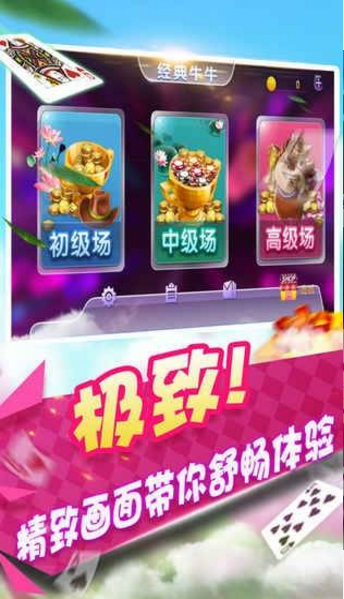 金陽娛樂app（2）