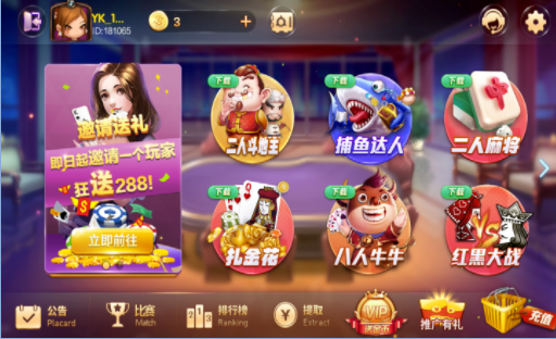 杰克棋牌手機版app（1）