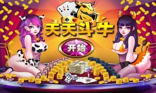 天天斗牛游戲（0）