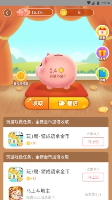 金猪游戏盒子赚现金（1）