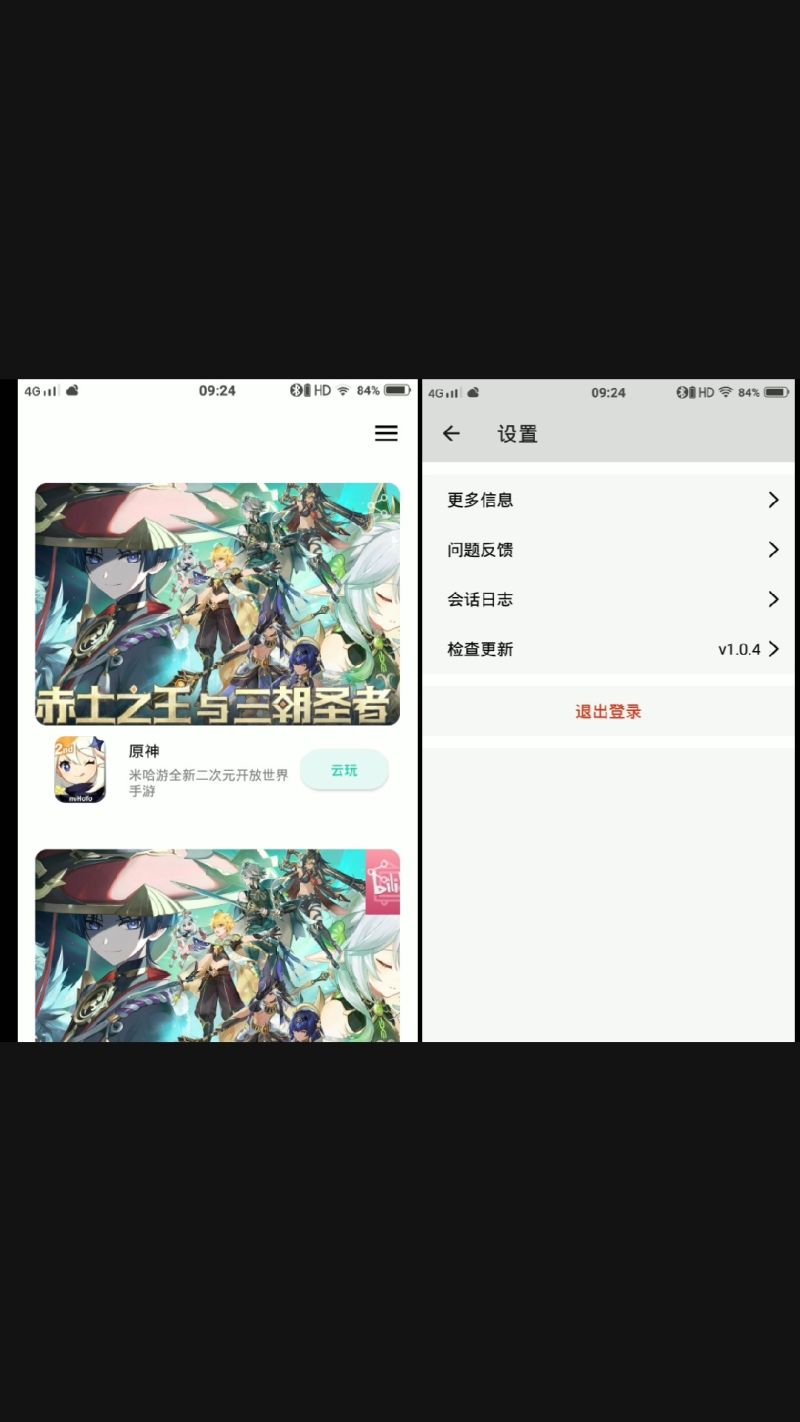 星游云游戲（1）