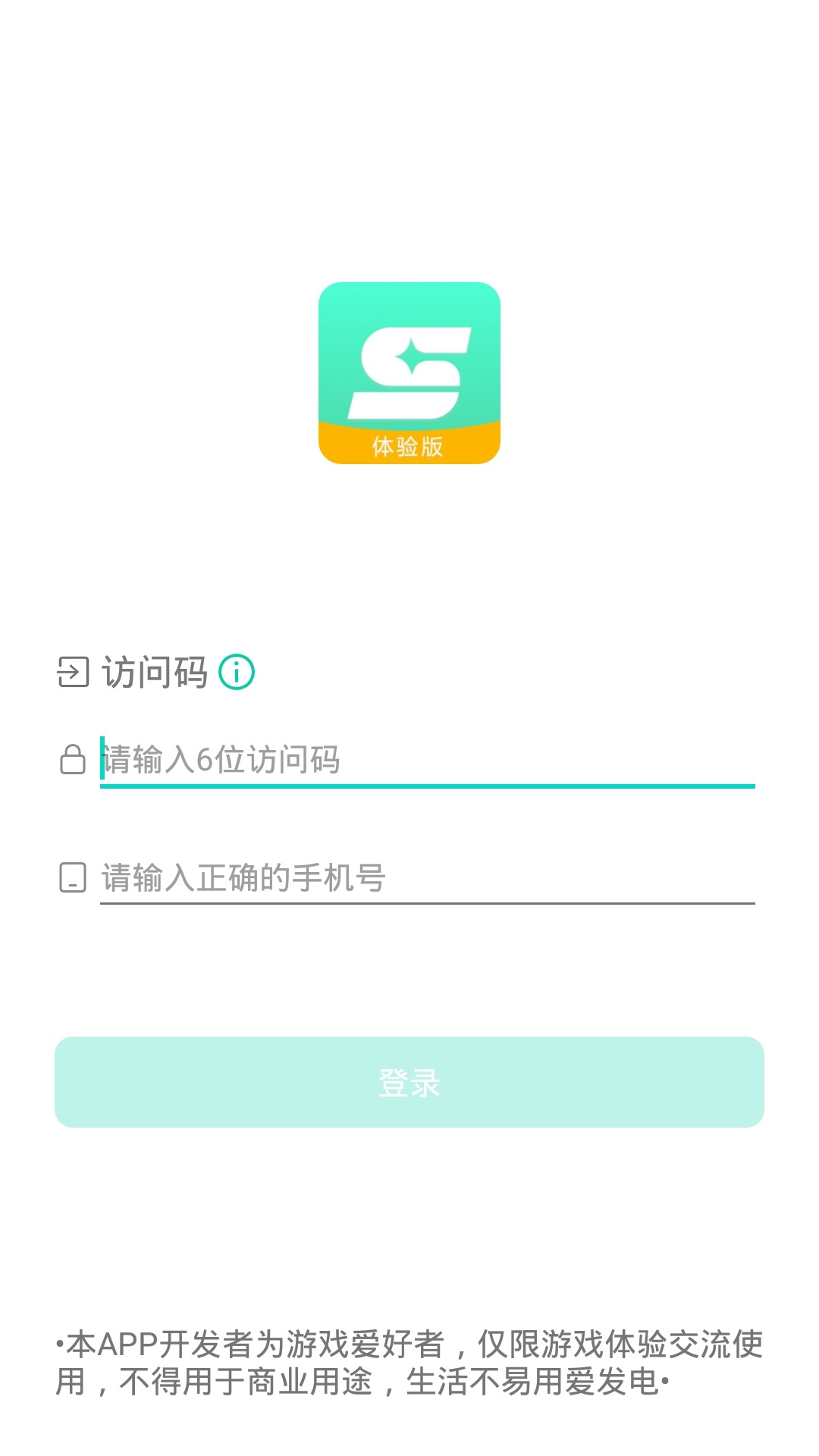 星游云游戲（0）