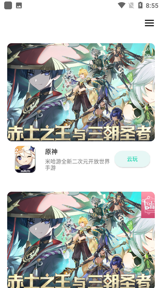 星游云游戲（2）