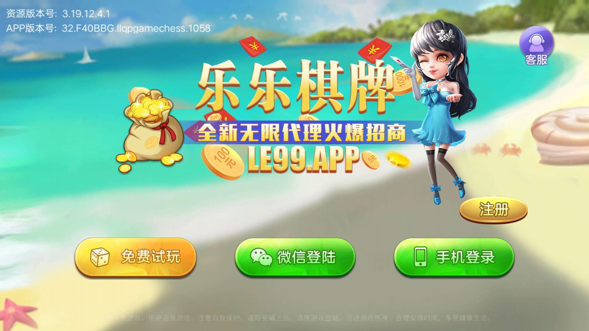 乐乐棋牌app（0）