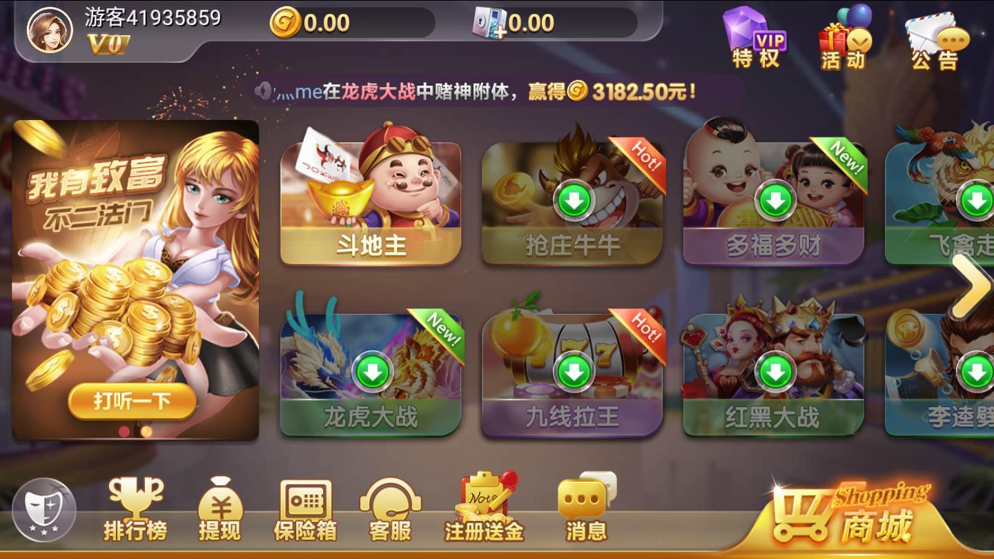 易火棋牌app（2）