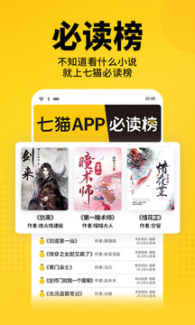 七貓免費(fèi)小說app（1）