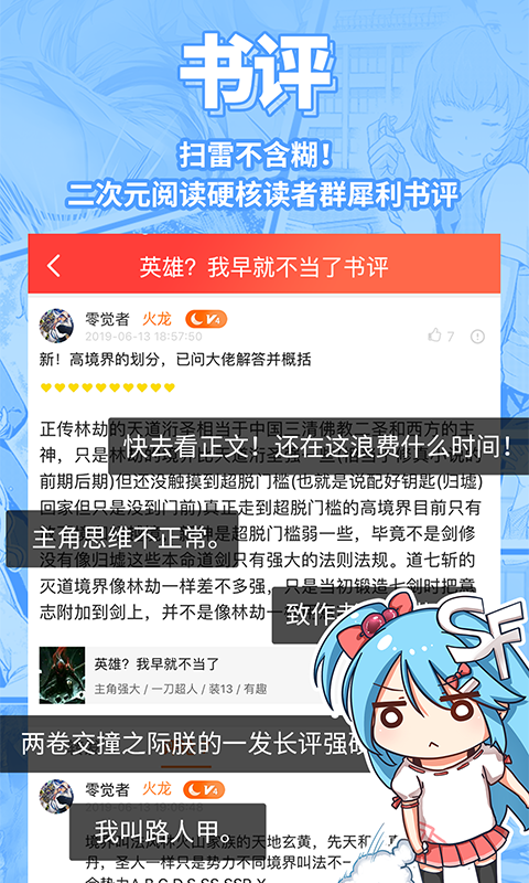 sf轻小说app（1）