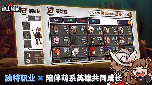 騎士聯(lián)萌中文作弊菜單1.0.1（2）