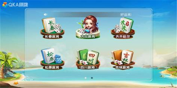 中順棋牌手機版（3）