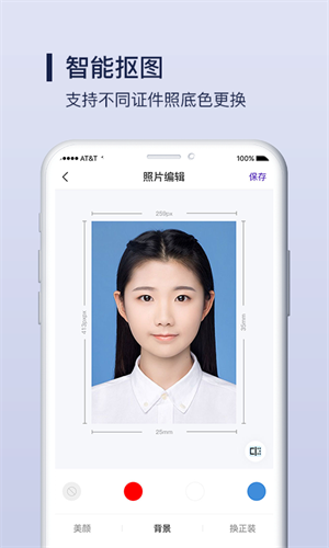 改圖寶編輯圖片（1）