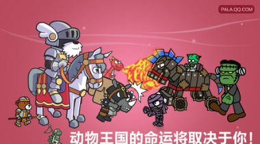 圣犬帕拉騰訊版（0）