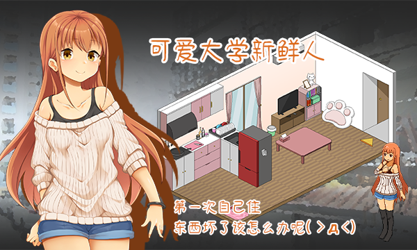 水管工傳說（2）