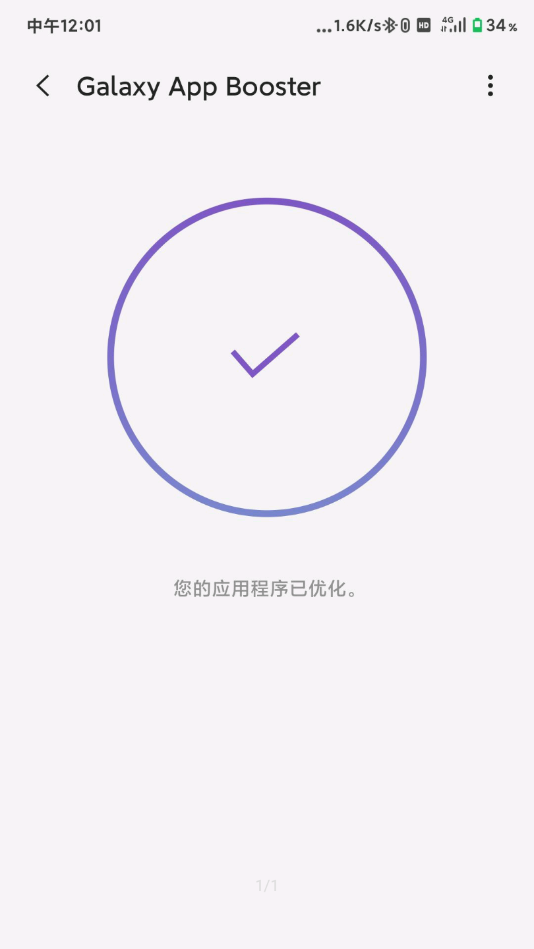三星應(yīng)用商店app（0）