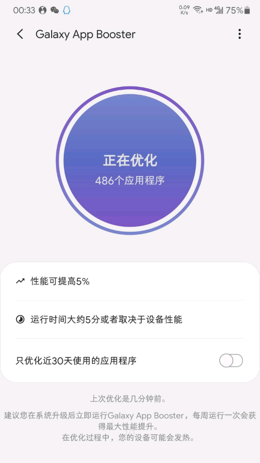 三星應(yīng)用商店app（2）
