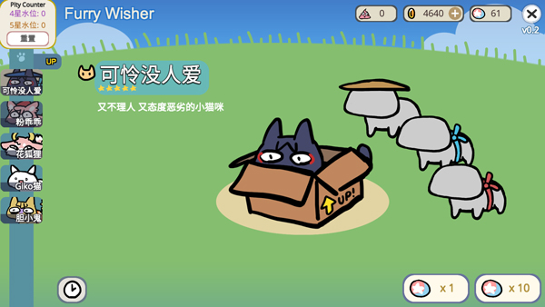 furry wisher游戲中文版（1）