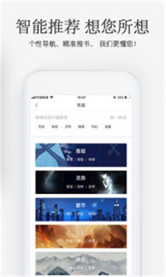 火星小说app（2）