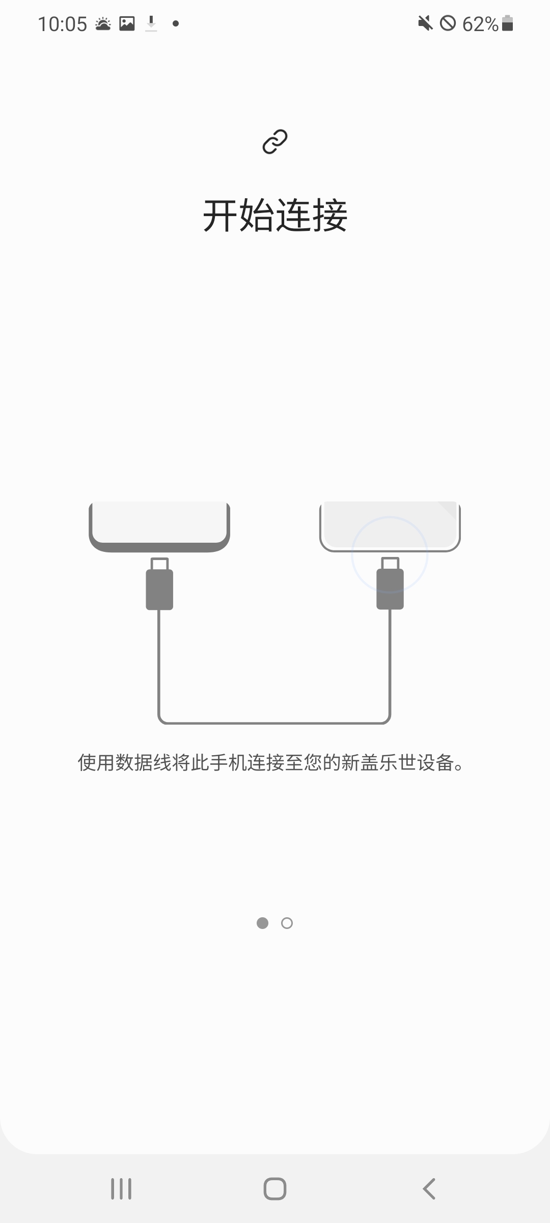 三星S換機助手安卓版（0）