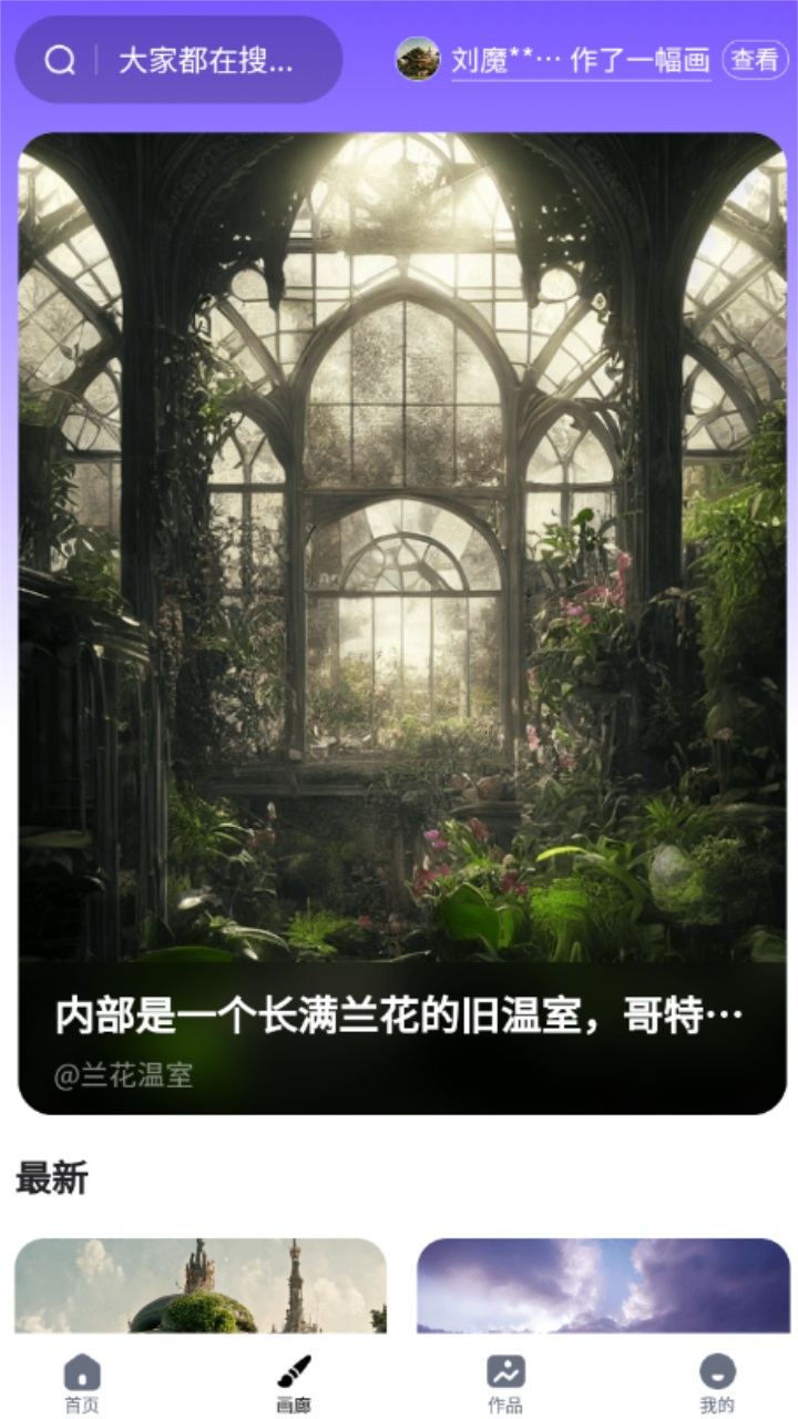 幻境ai畫家（3）