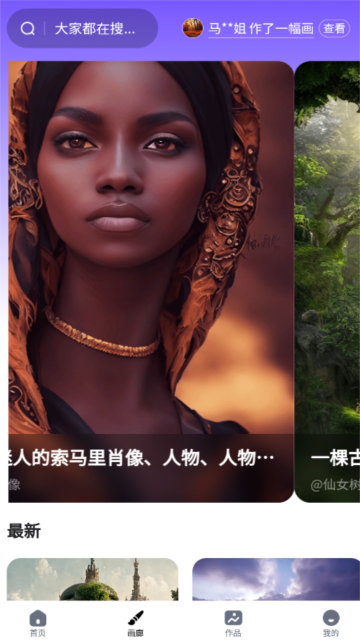 幻境ai畫家（0）