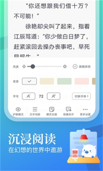 飛讀小說（1）