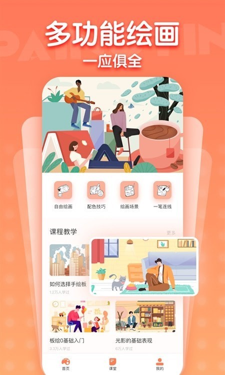 畫畫醬（0）