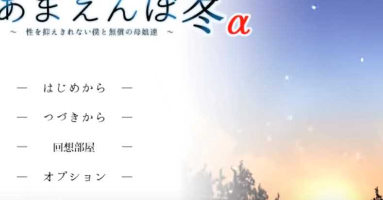 冬日狂想曲漢化直裝（1）