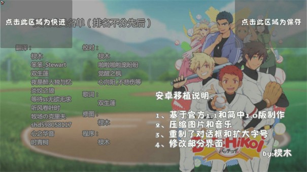 黑猴子棒球2完整版2（0）