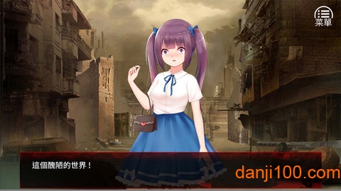 The Last Girl中文版（1）