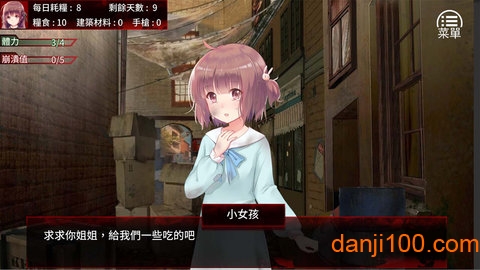 The Last Girl中文版（2）