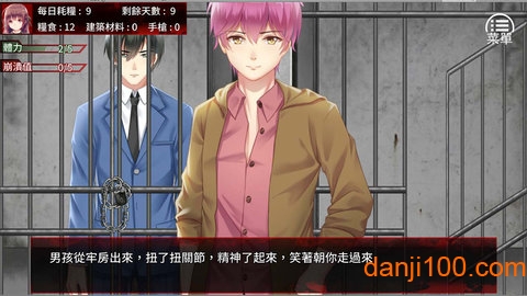The Last Girl中文版（0）