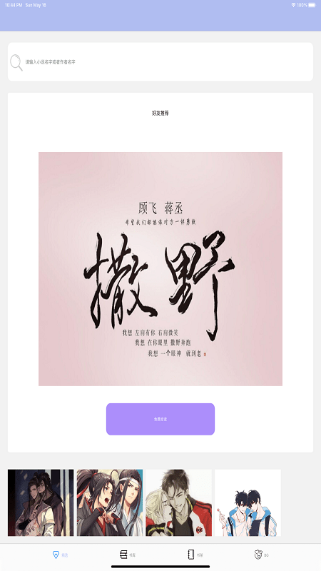 原耽快樂最新版正版（0）