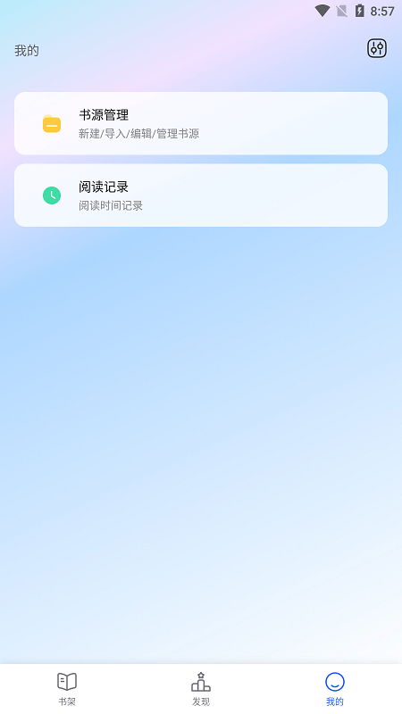 原耽快樂最新版正版（2）