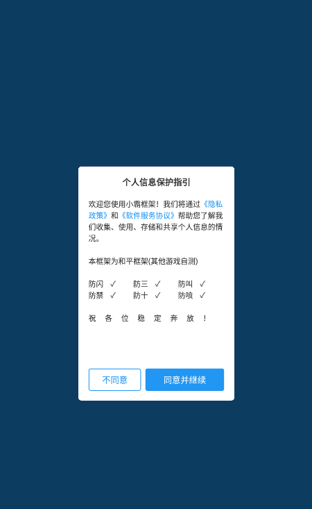 惜婉框架香腸派對（1）