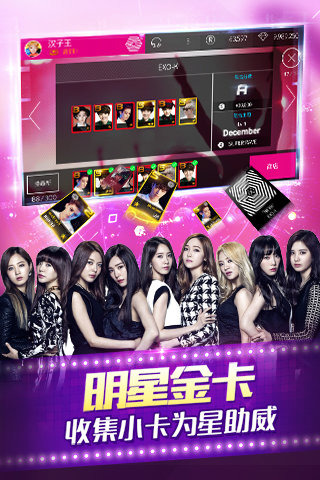 SuperStar SMTOWN下載最新版（0）