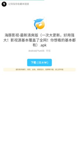 梟瀚軟件庫(kù)（0）