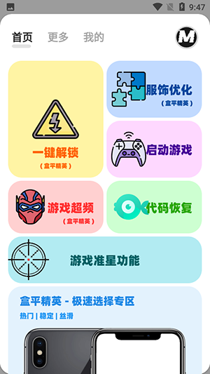 畫(huà)質(zhì)MxPro（1）