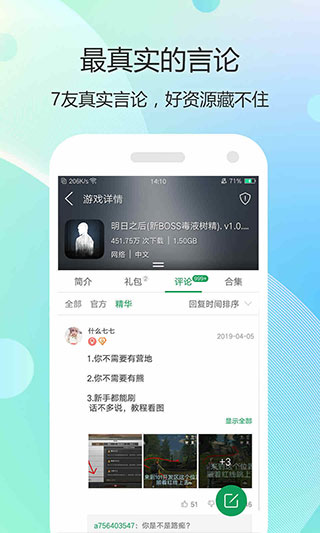 7399游戏盒安装app（2）