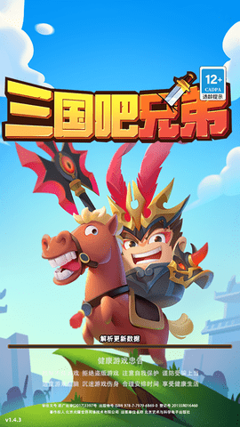 三國吧兄弟（2）