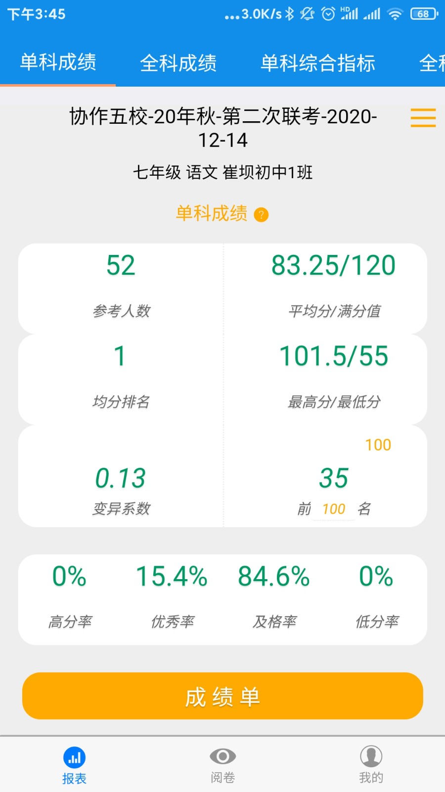 達(dá)美嘉教師端app（1）