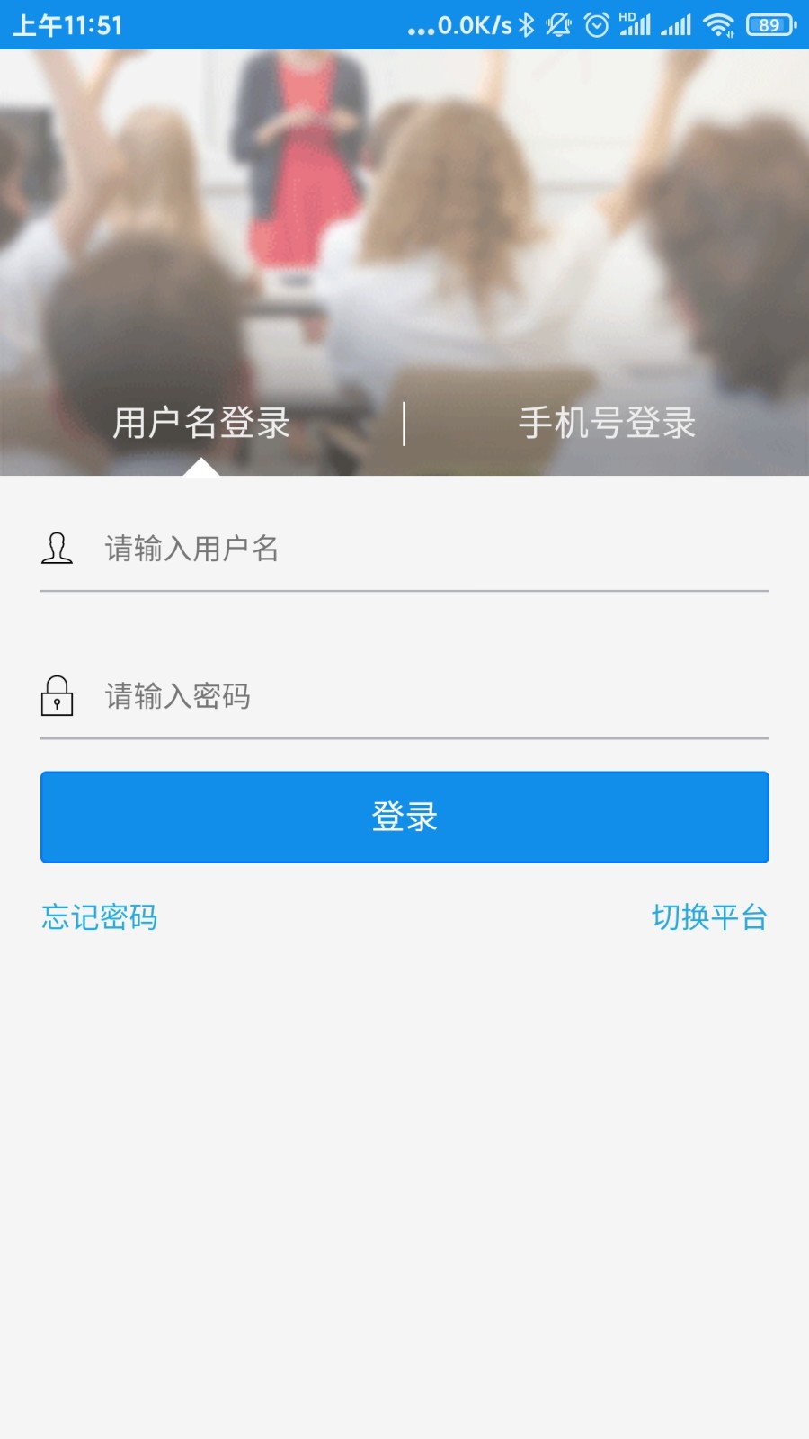 達(dá)美嘉教師端app（2）