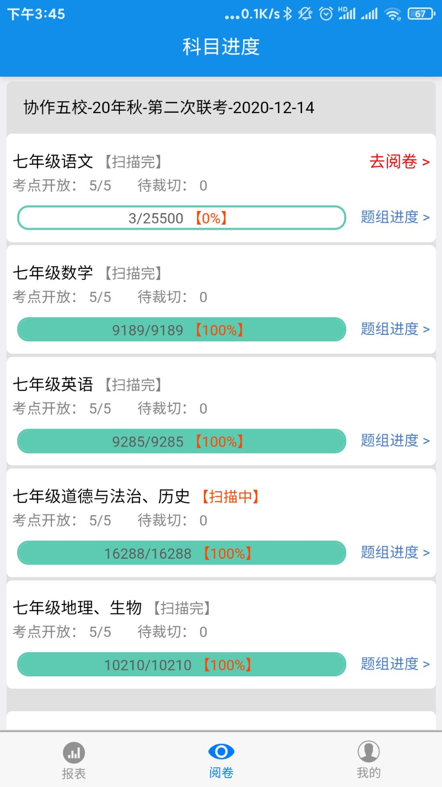 達(dá)美嘉教師端app（0）