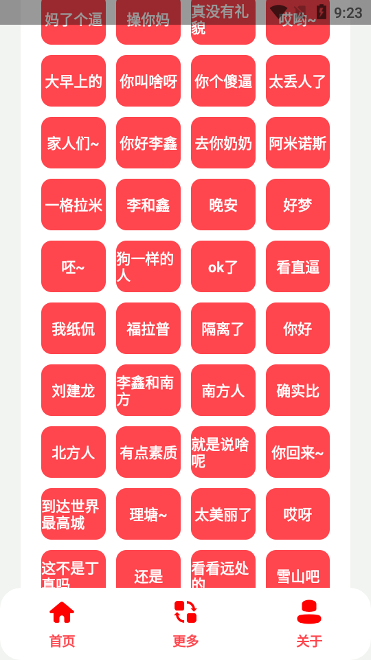 麗音盒v3.2apk（0）