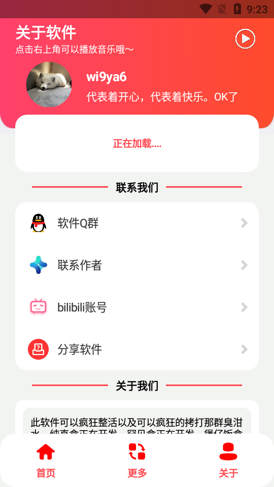 麗音盒v3.2apk（2）