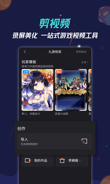 九游手游平台app（1）